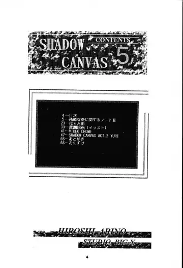 [Arino Hiroshi] Shadow Canvas 5 Fhentai - Page 3
