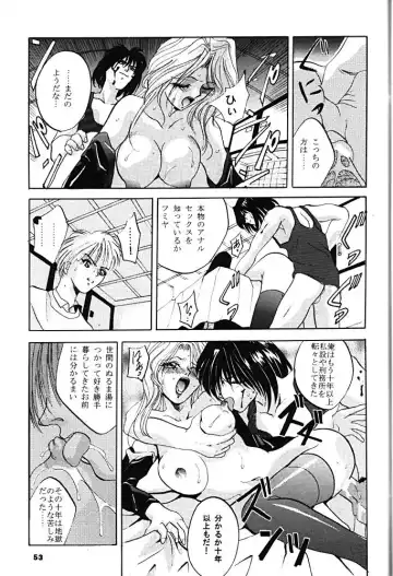 [Arino Hiroshi] Shadow Canvas 5 Fhentai - Page 52