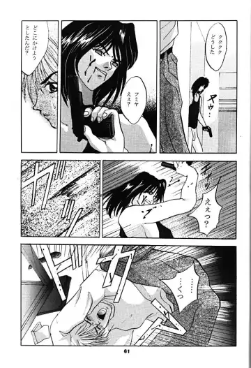 [Arino Hiroshi] Shadow Canvas 5 Fhentai - Page 60