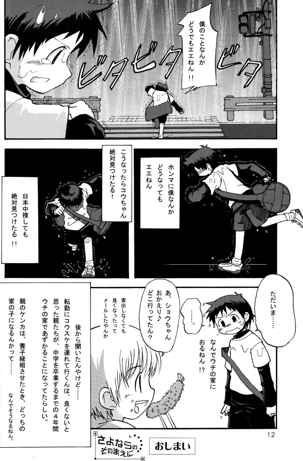 [Kamisae Ryouya - Mitsui Jun] Doutonbori Dive! Fhentai - Page 12