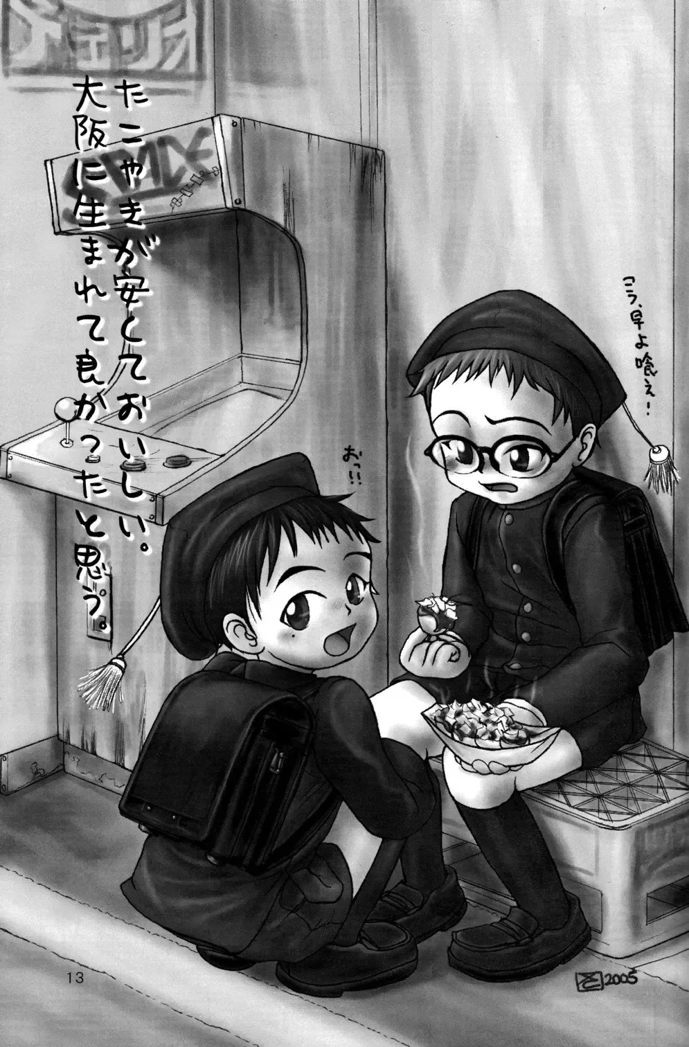 [Kamisae Ryouya - Mitsui Jun] Doutonbori Dive! Fhentai - Page 13