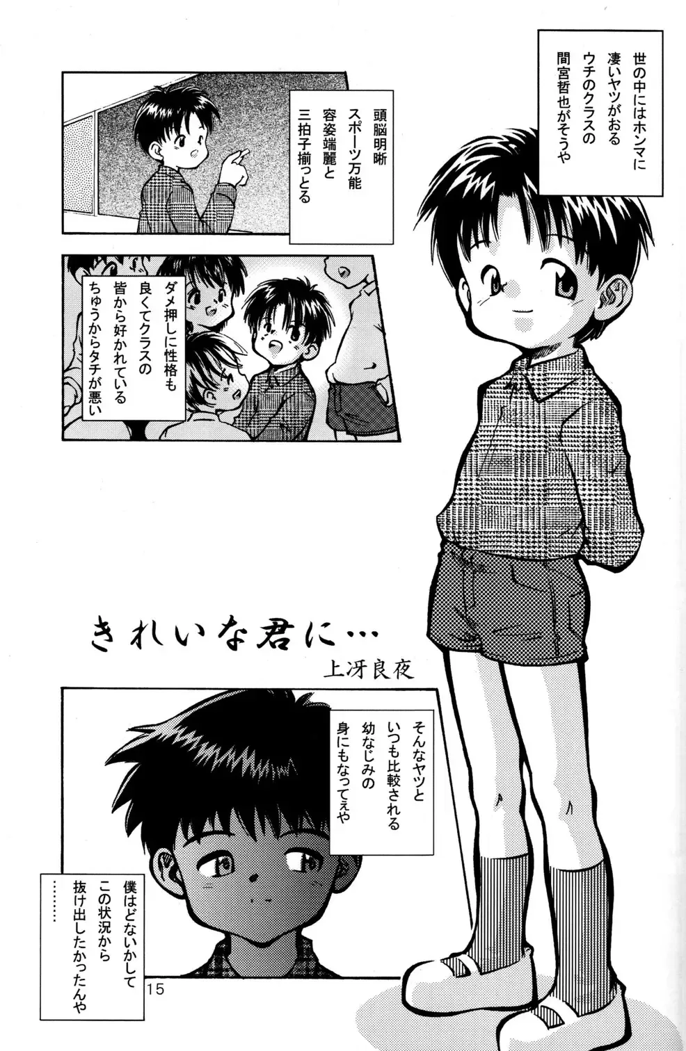 [Kamisae Ryouya - Mitsui Jun] Doutonbori Dive! Fhentai - Page 15