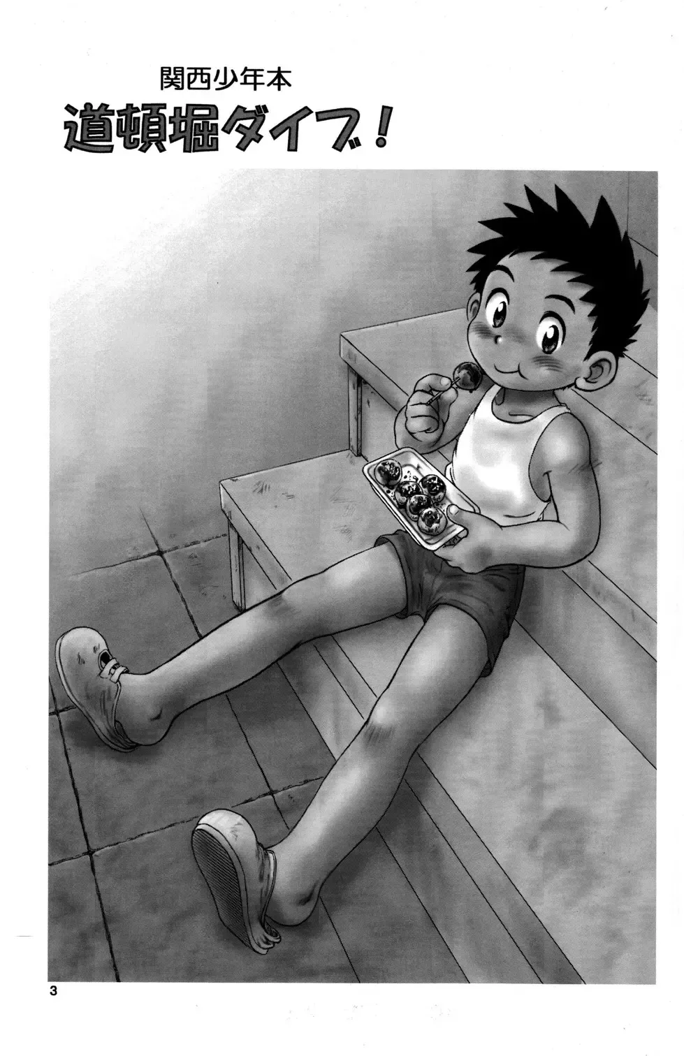 [Kamisae Ryouya - Mitsui Jun] Doutonbori Dive! Fhentai - Page 3