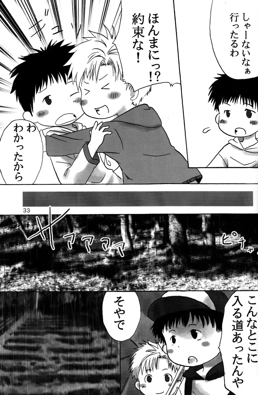 [Kamisae Ryouya - Mitsui Jun] Doutonbori Dive! Fhentai - Page 33