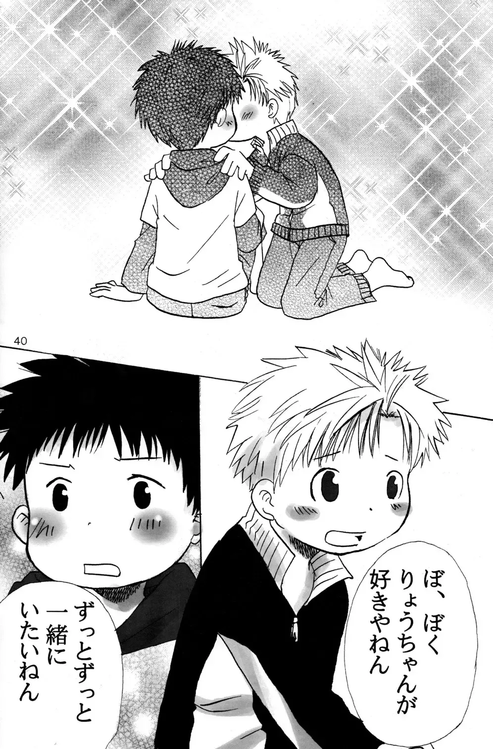 [Kamisae Ryouya - Mitsui Jun] Doutonbori Dive! Fhentai - Page 40