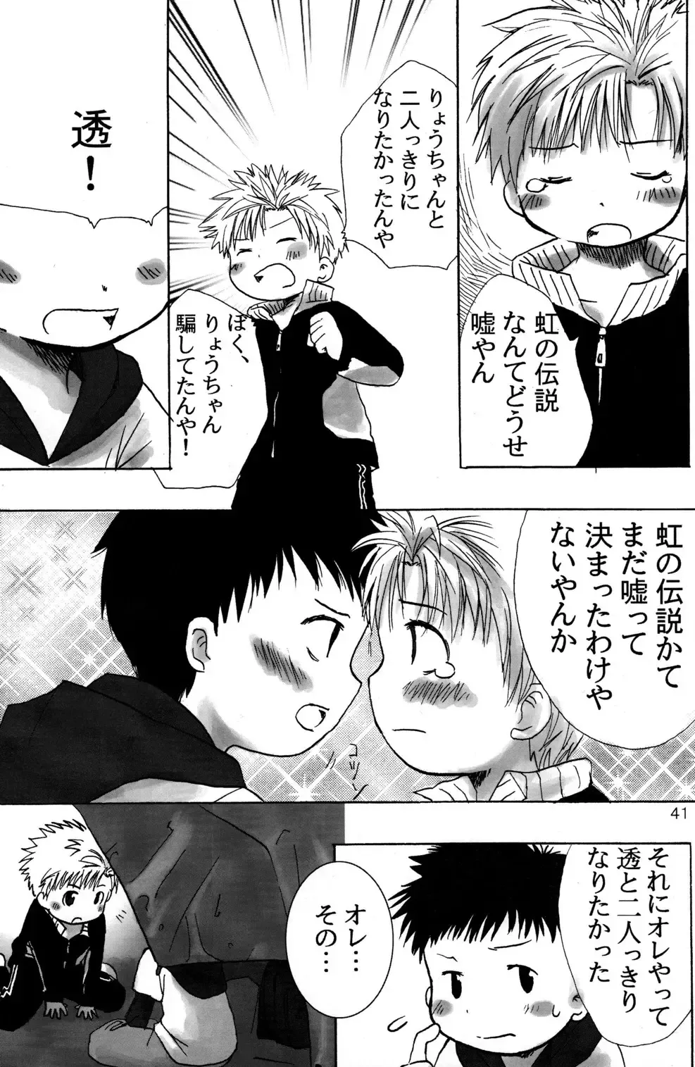 [Kamisae Ryouya - Mitsui Jun] Doutonbori Dive! Fhentai - Page 41