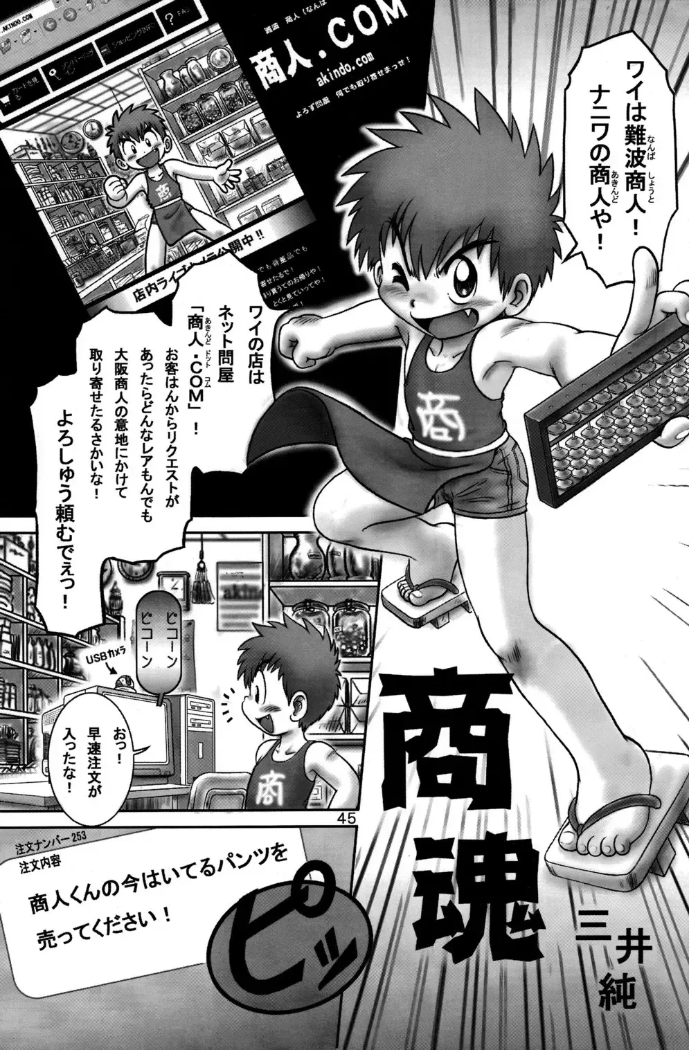 [Kamisae Ryouya - Mitsui Jun] Doutonbori Dive! Fhentai - Page 45