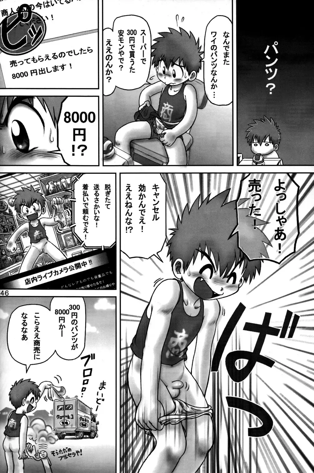 [Kamisae Ryouya - Mitsui Jun] Doutonbori Dive! Fhentai - Page 46