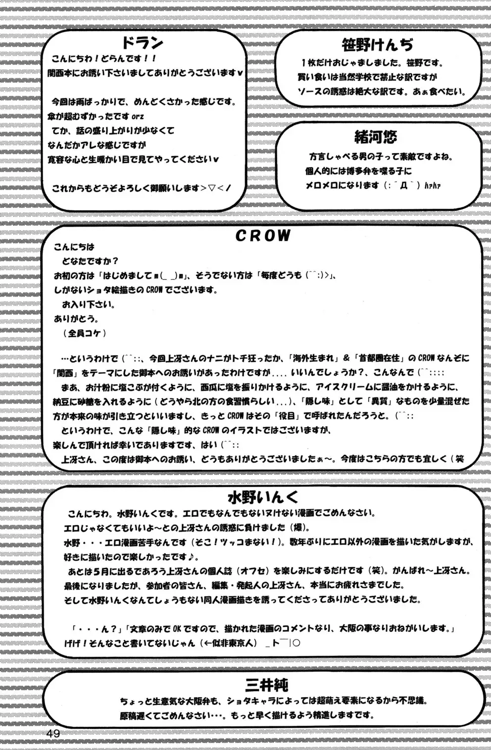 [Kamisae Ryouya - Mitsui Jun] Doutonbori Dive! Fhentai - Page 49