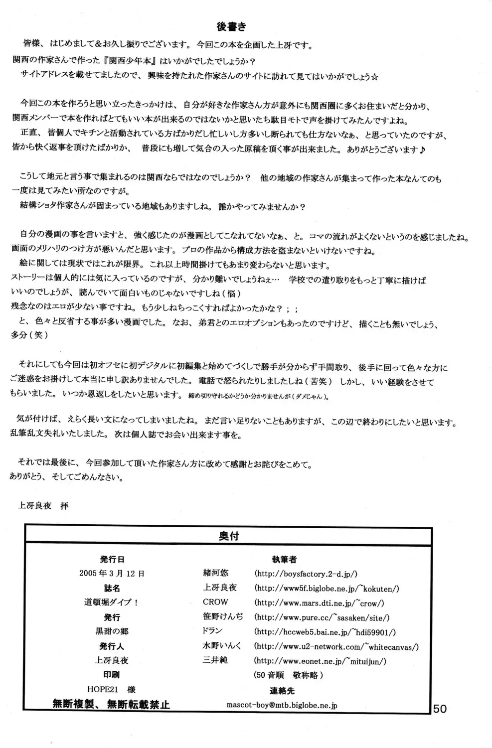 [Kamisae Ryouya - Mitsui Jun] Doutonbori Dive! Fhentai - Page 50