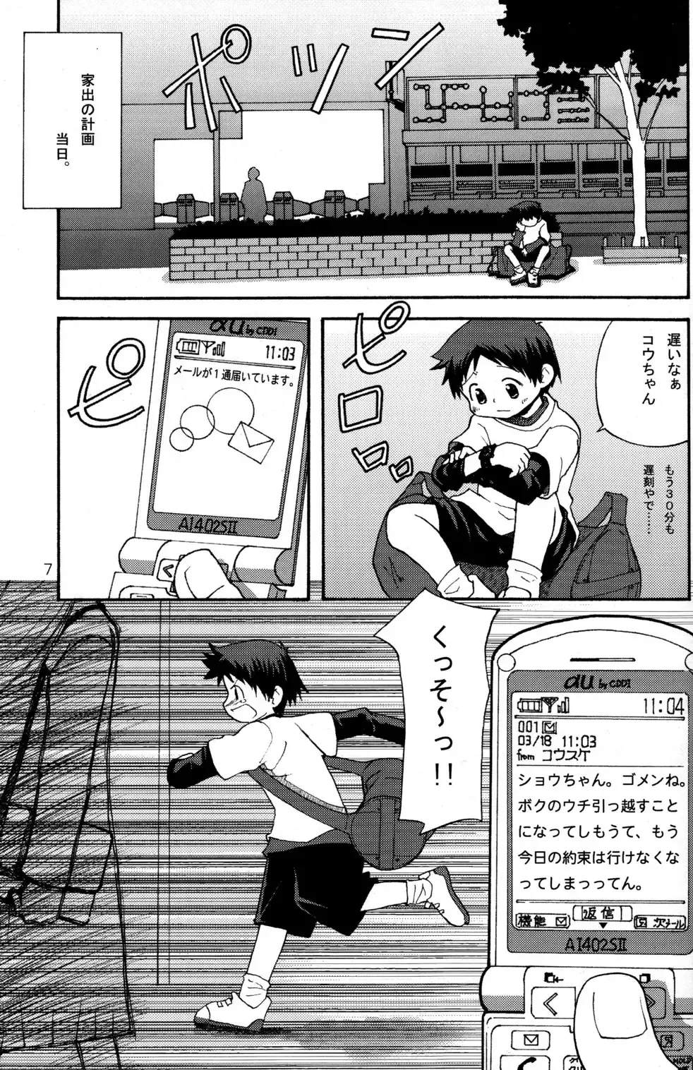 [Kamisae Ryouya - Mitsui Jun] Doutonbori Dive! Fhentai - Page 7