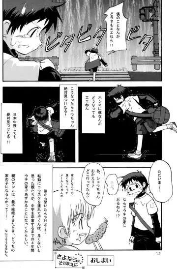 [Kamisae Ryouya - Mitsui Jun] Doutonbori Dive! Fhentai - Page 12