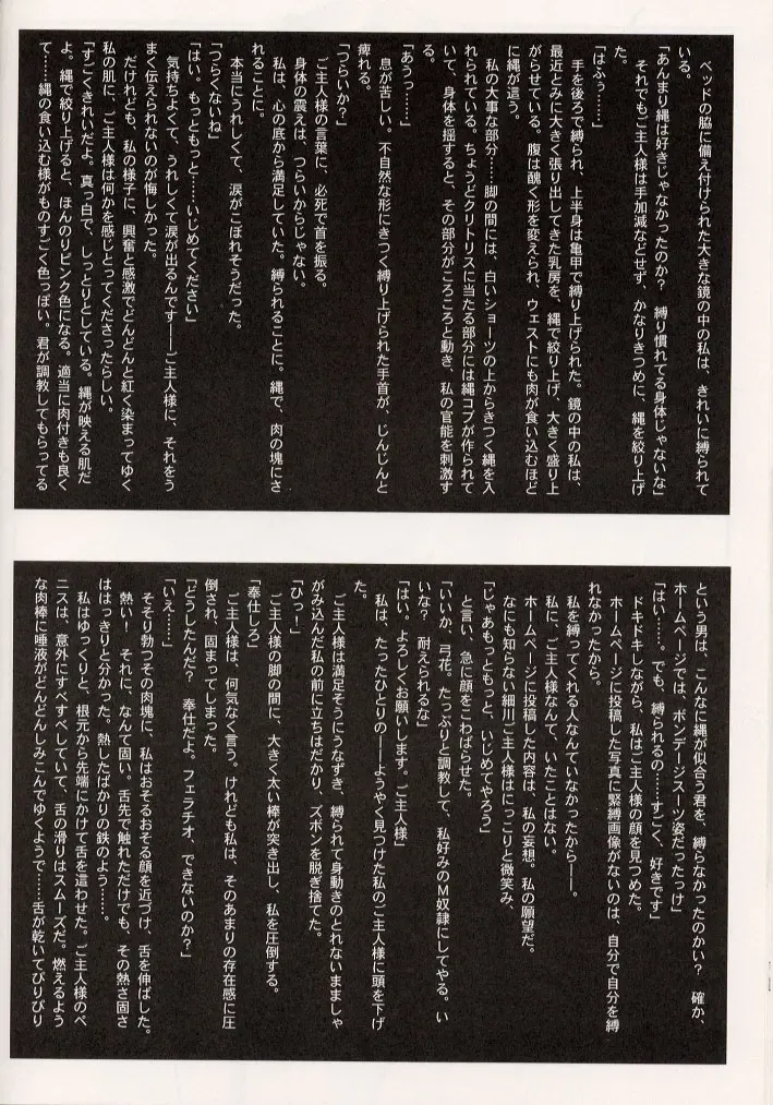 [Minazuki Juuzou - Twilight] Nigori Wine Fhentai - Page 15