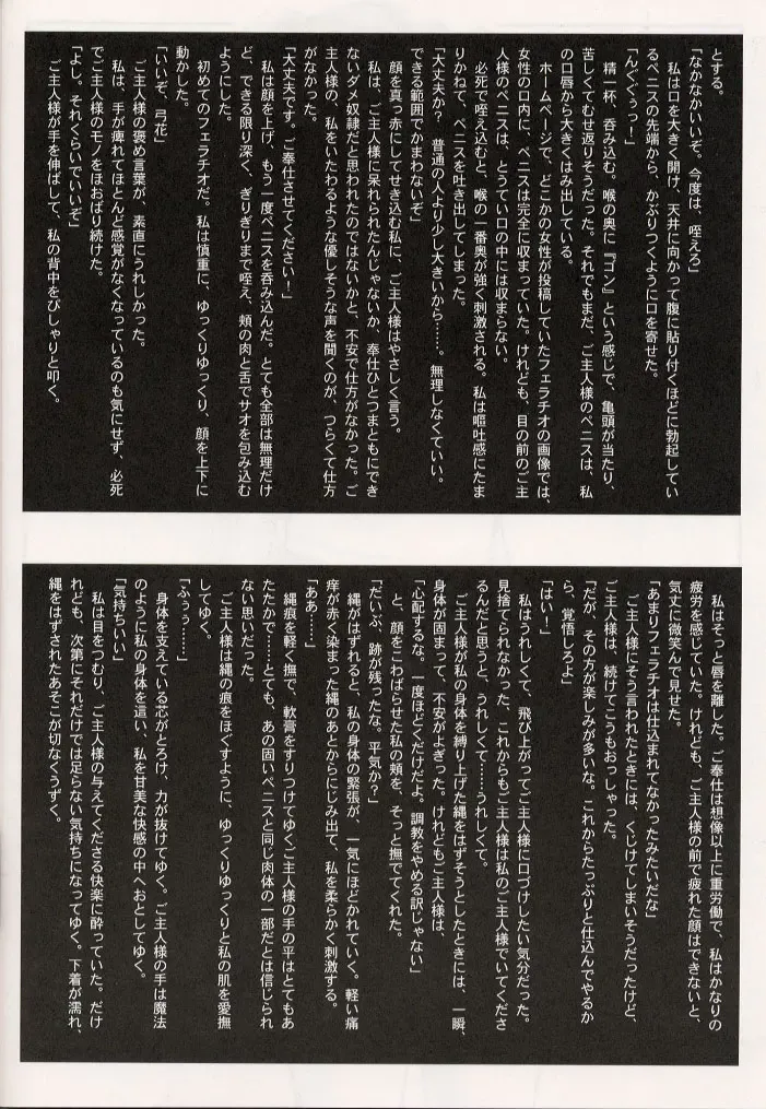 [Minazuki Juuzou - Twilight] Nigori Wine Fhentai - Page 17