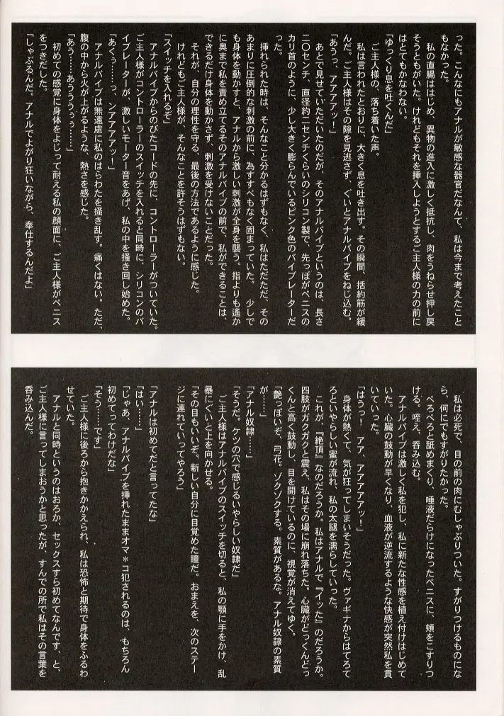 [Minazuki Juuzou - Twilight] Nigori Wine Fhentai - Page 21