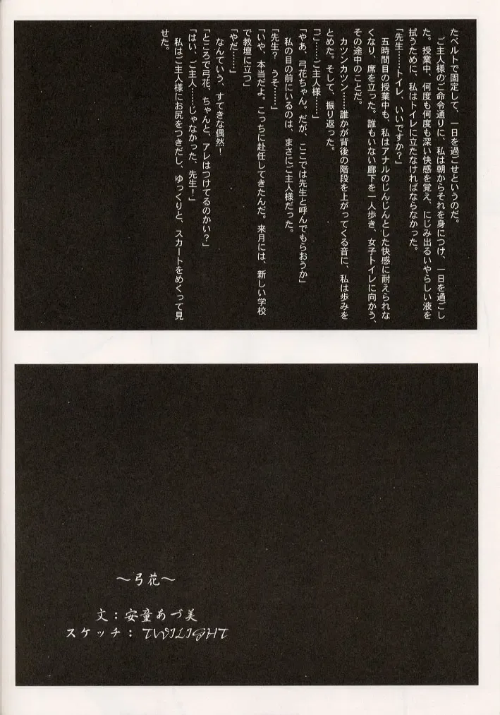 [Minazuki Juuzou - Twilight] Nigori Wine Fhentai - Page 25