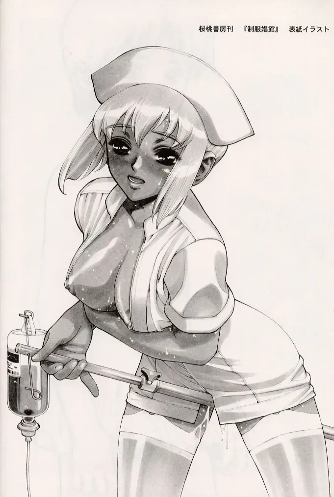 [Minazuki Juuzou - Twilight] Nigori Wine Fhentai - Page 9