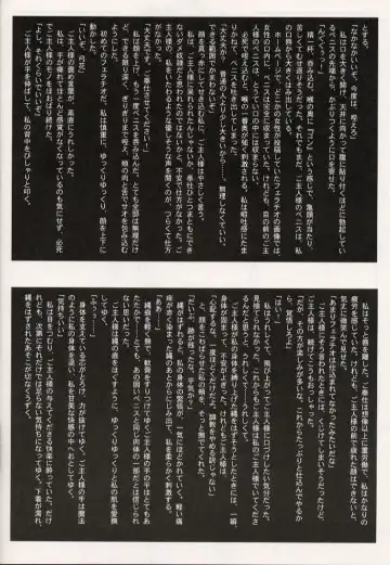 [Minazuki Juuzou - Twilight] Nigori Wine Fhentai - Page 17