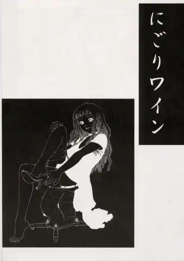 [Minazuki Juuzou - Twilight] Nigori Wine Fhentai - Page 2