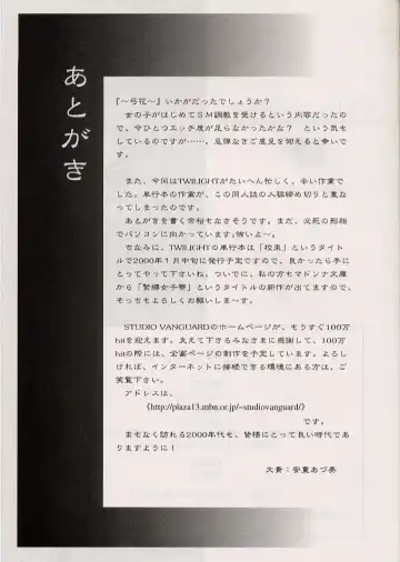 [Minazuki Juuzou - Twilight] Nigori Wine Fhentai - Page 28