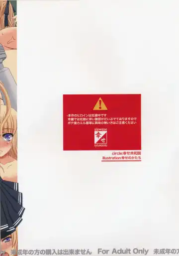 [Shiawase No Katachi] Katashibu Full Color 35-shuu Fhentai - Page 2