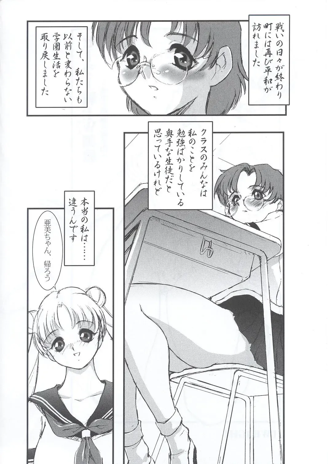 [Minazuki Juuzou - Twilight] SM Fhentai - Page 7