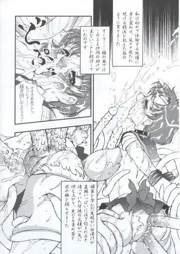 [Minazuki Juuzou - Twilight] SM Fhentai - Page 13