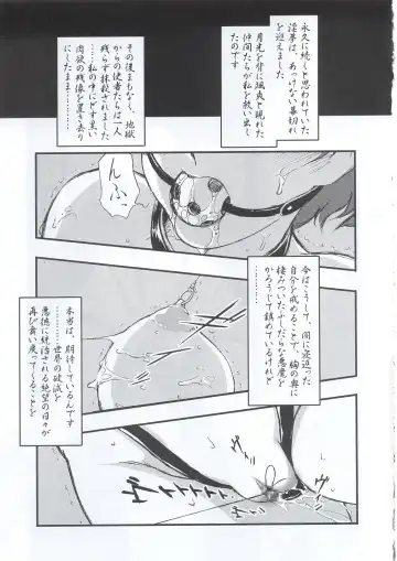 [Minazuki Juuzou - Twilight] SM Fhentai - Page 16