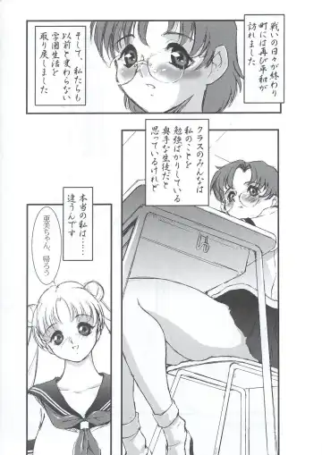 [Minazuki Juuzou - Twilight] SM Fhentai - Page 7