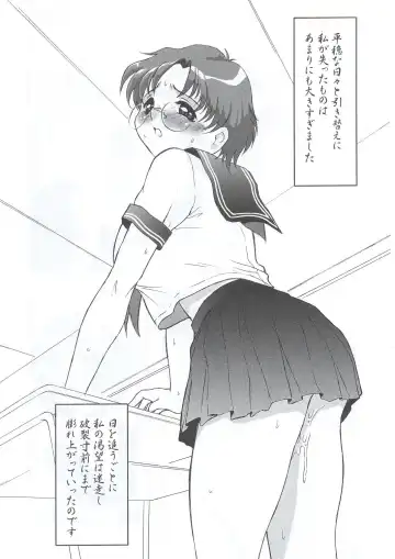 [Minazuki Juuzou - Twilight] SM Fhentai - Page 8