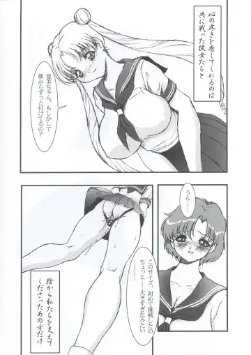 [Minazuki Juuzou - Twilight] SM Fhentai - Page 9