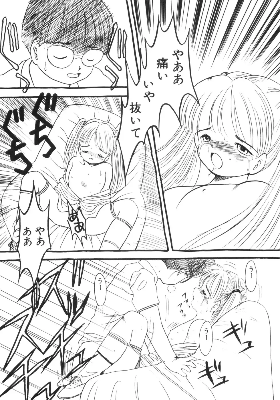 [Eimu Yuu] Yuragi -Imouto Aido- Fhentai - Page 115