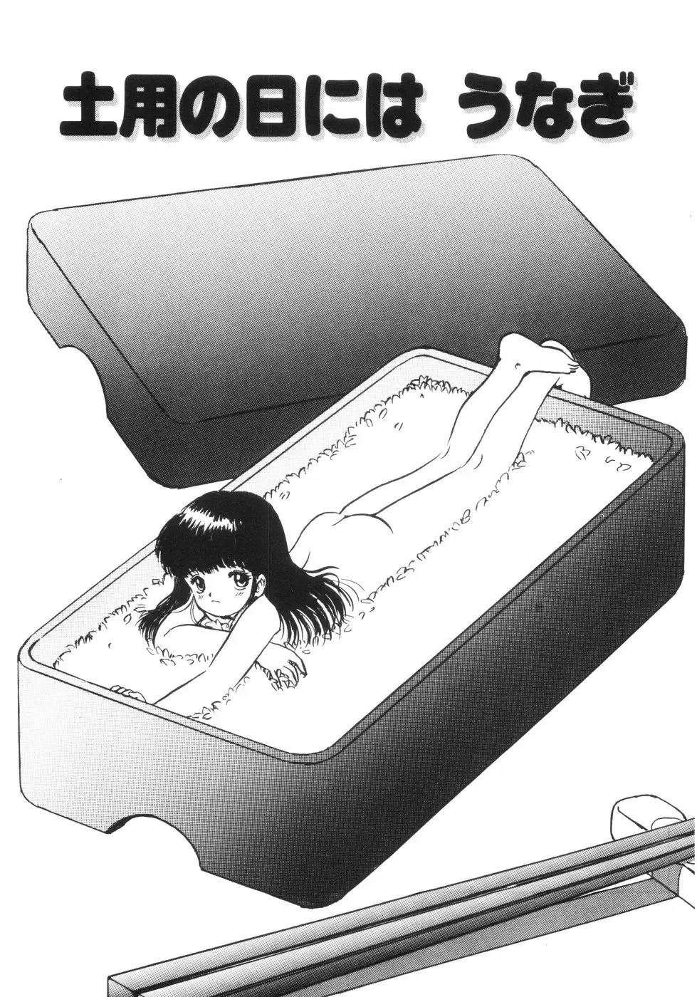 [Eimu Yuu] Yuragi -Imouto Aido- Fhentai - Page 123