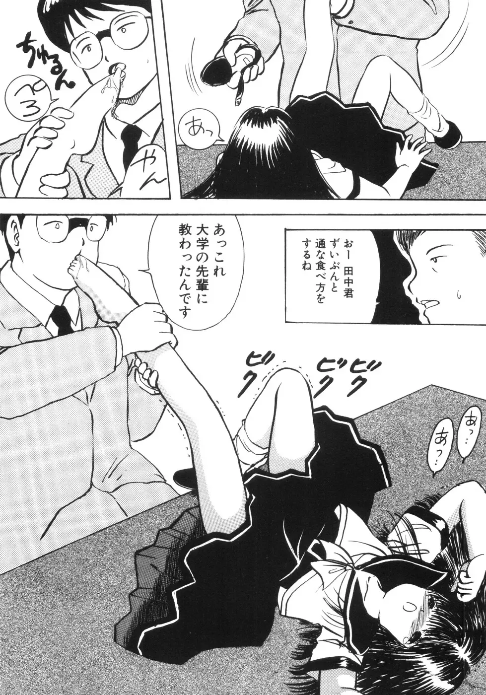 [Eimu Yuu] Yuragi -Imouto Aido- Fhentai - Page 134