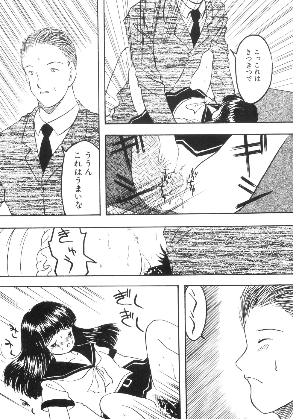 [Eimu Yuu] Yuragi -Imouto Aido- Fhentai - Page 145