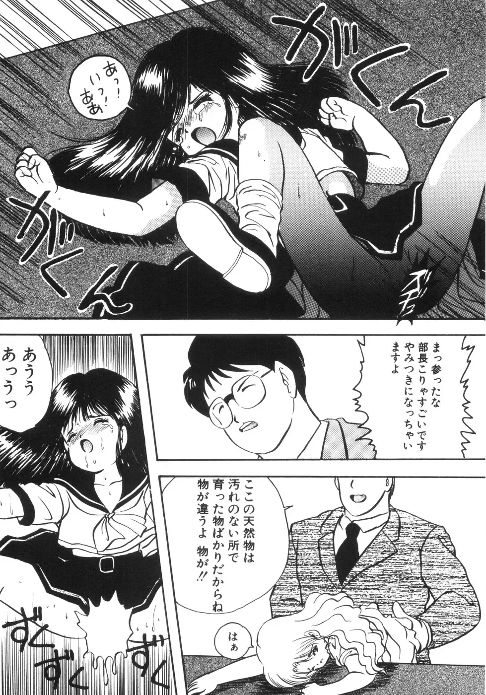 [Eimu Yuu] Yuragi -Imouto Aido- Fhentai - Page 147