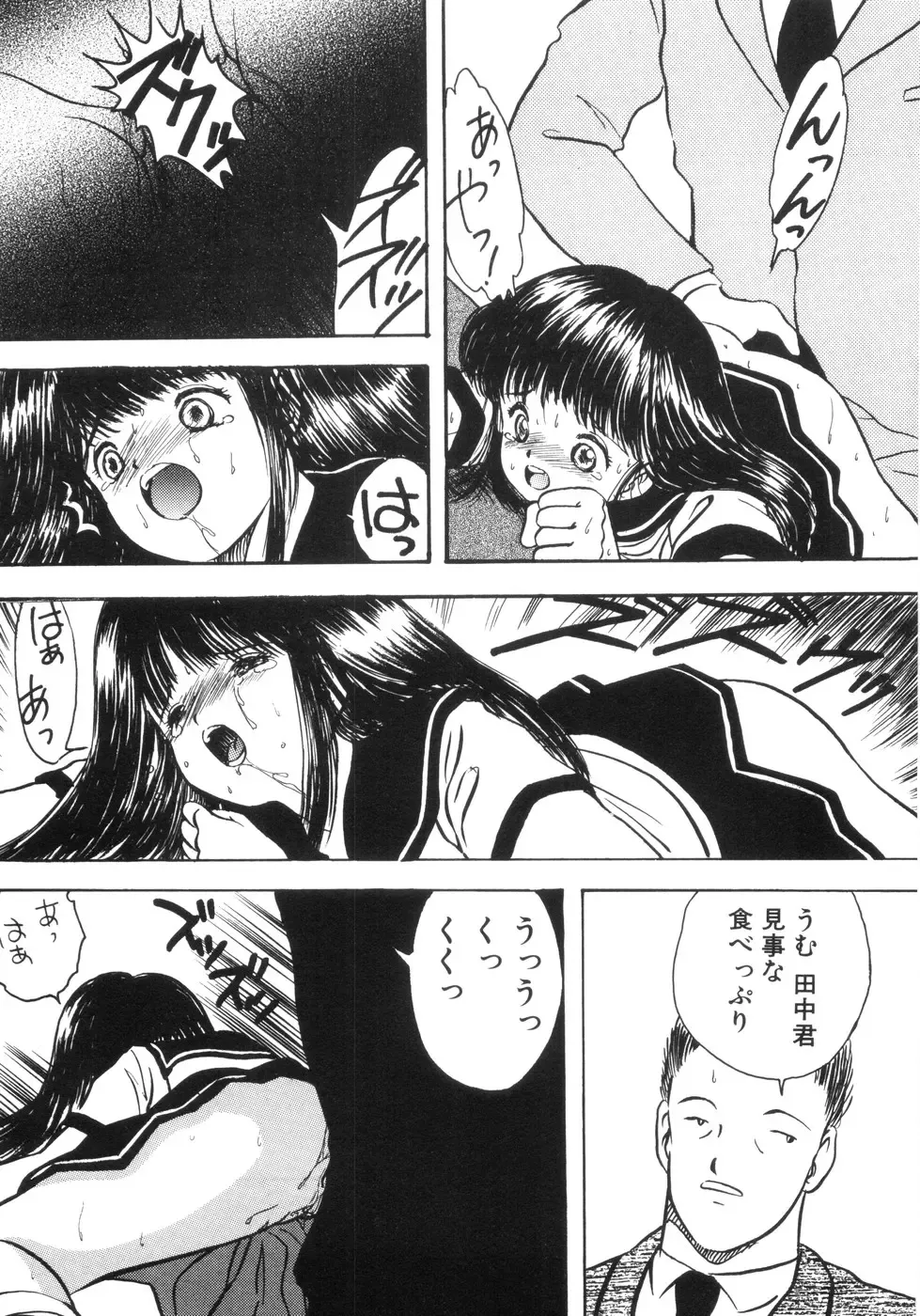 [Eimu Yuu] Yuragi -Imouto Aido- Fhentai - Page 149