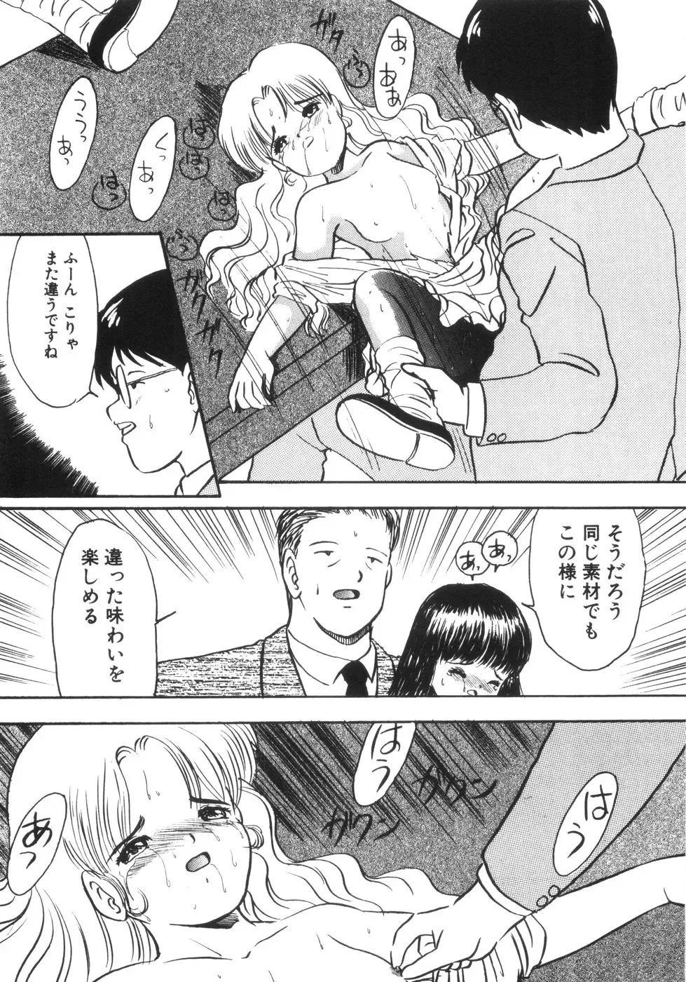 [Eimu Yuu] Yuragi -Imouto Aido- Fhentai - Page 159