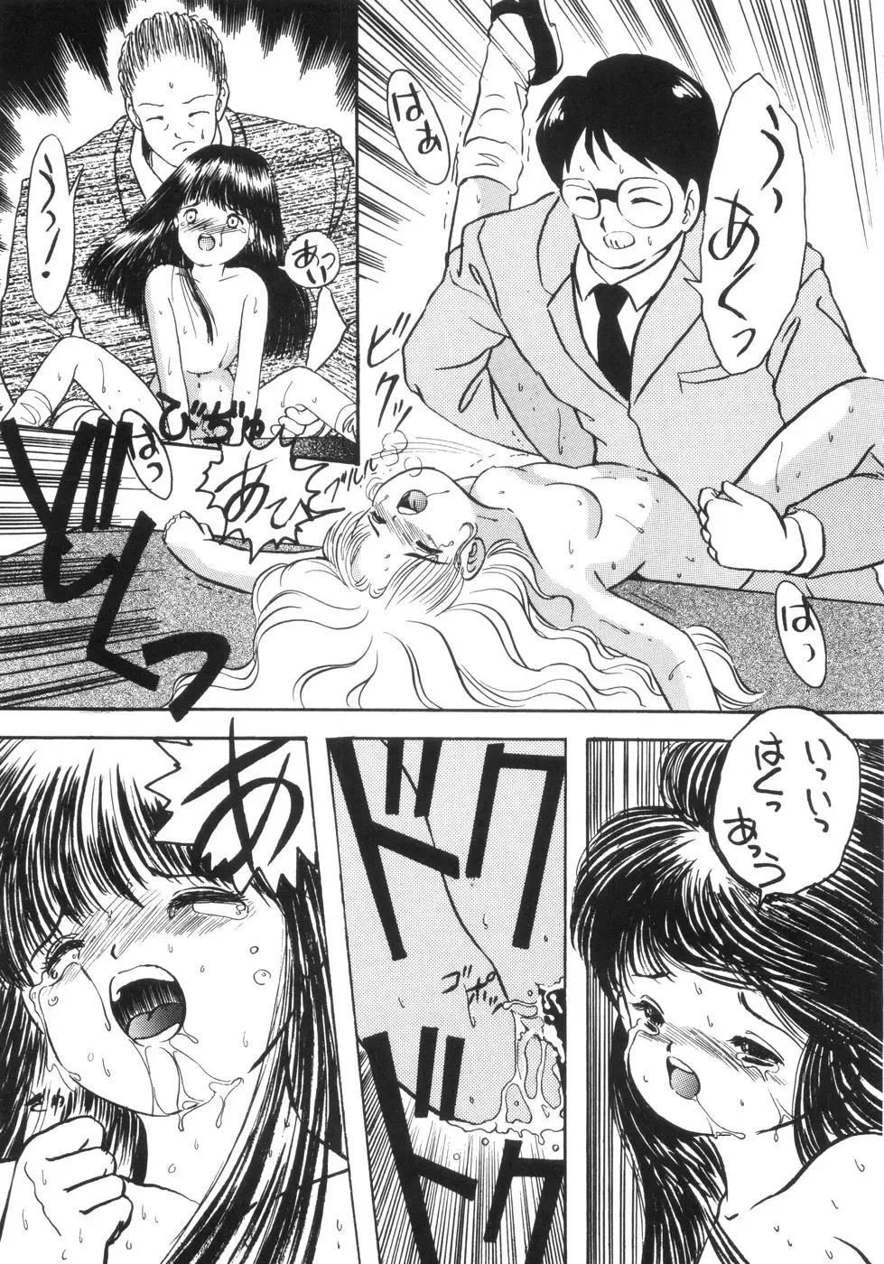 [Eimu Yuu] Yuragi -Imouto Aido- Fhentai - Page 161