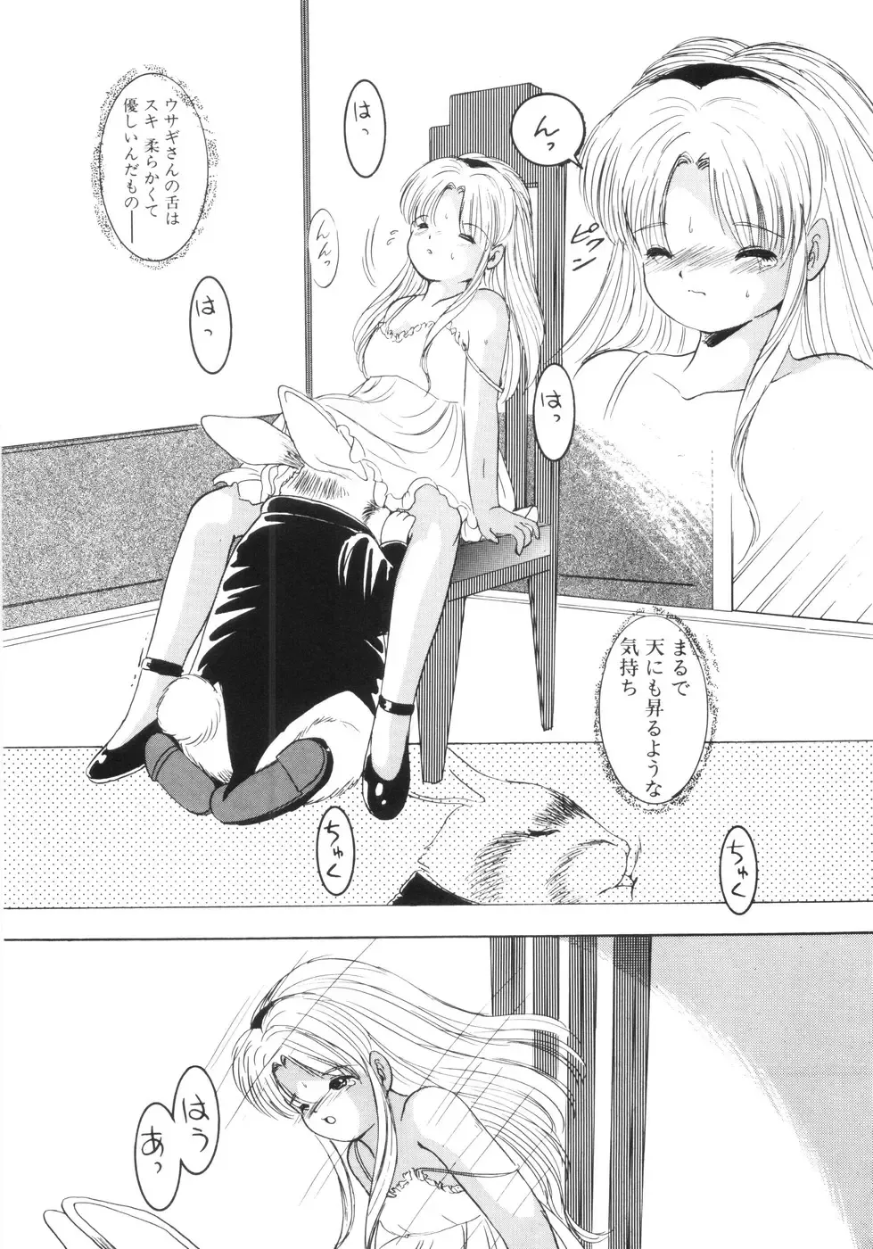[Eimu Yuu] Yuragi -Imouto Aido- Fhentai - Page 84