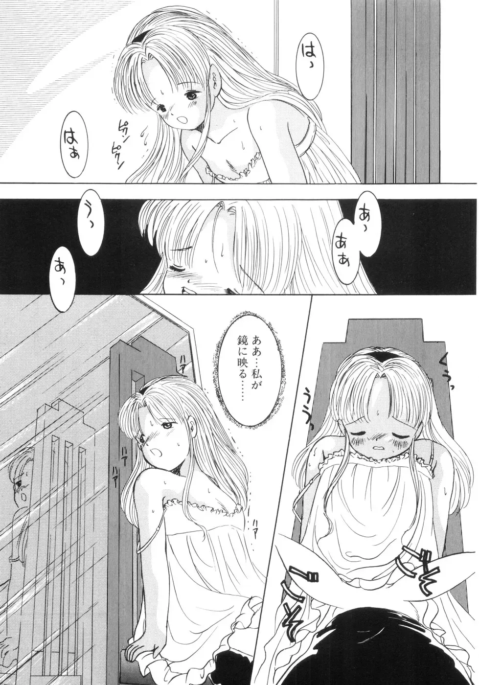 [Eimu Yuu] Yuragi -Imouto Aido- Fhentai - Page 85