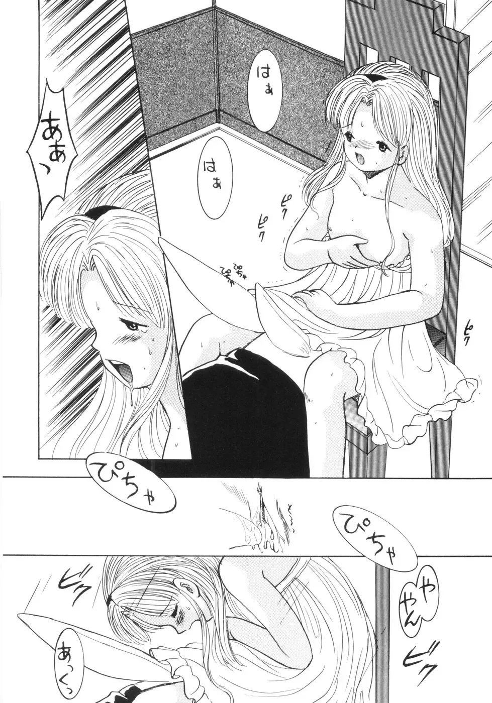 [Eimu Yuu] Yuragi -Imouto Aido- Fhentai - Page 86