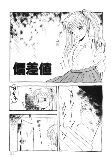 [Eimu Yuu] Yuragi -Imouto Aido- Fhentai - Page 103