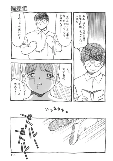 [Eimu Yuu] Yuragi -Imouto Aido- Fhentai - Page 121