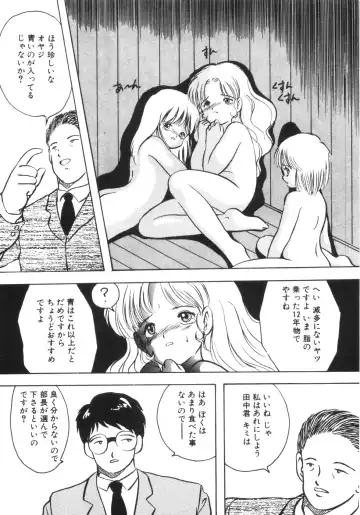 [Eimu Yuu] Yuragi -Imouto Aido- Fhentai - Page 127