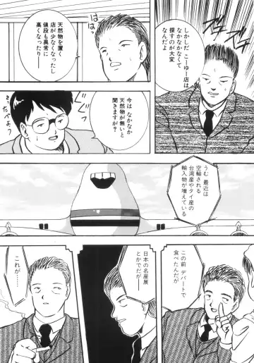 [Eimu Yuu] Yuragi -Imouto Aido- Fhentai - Page 139