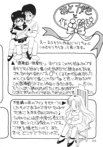 [Eimu Yuu] Yuragi -Imouto Aido- Fhentai - Page 168