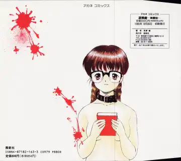 [Eimu Yuu] Yuragi -Imouto Aido- Fhentai - Page 2