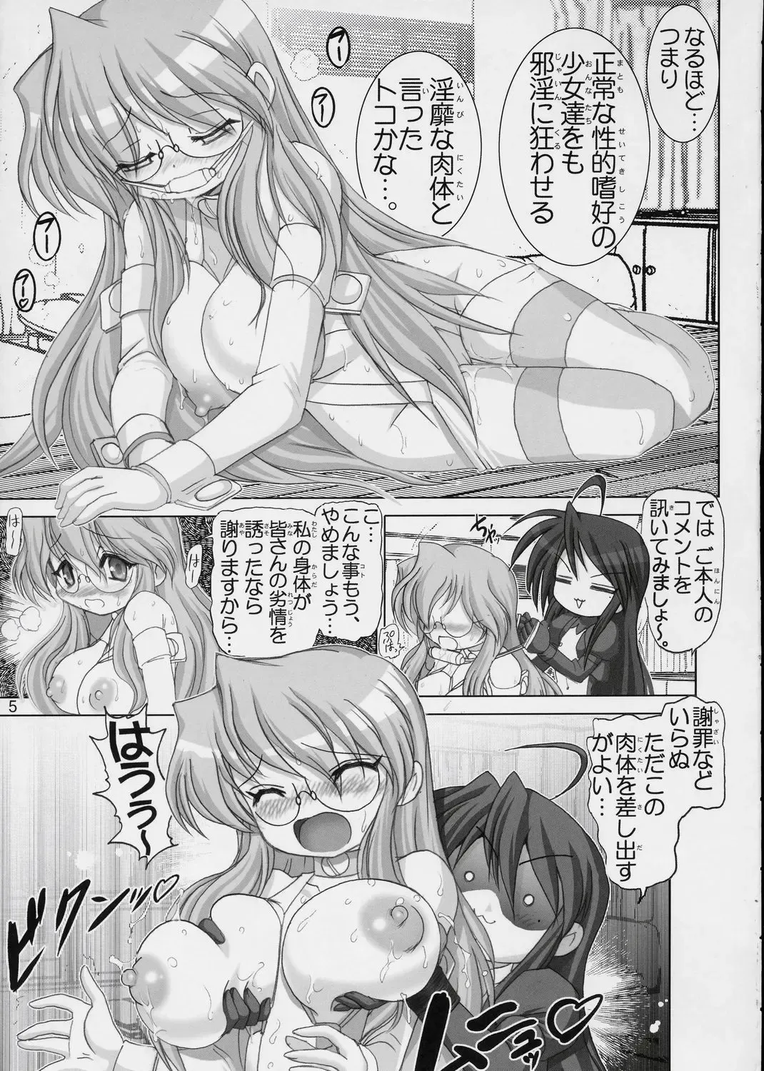 [Haruki Genia] Goku Laki 2 Fhentai - Page 4