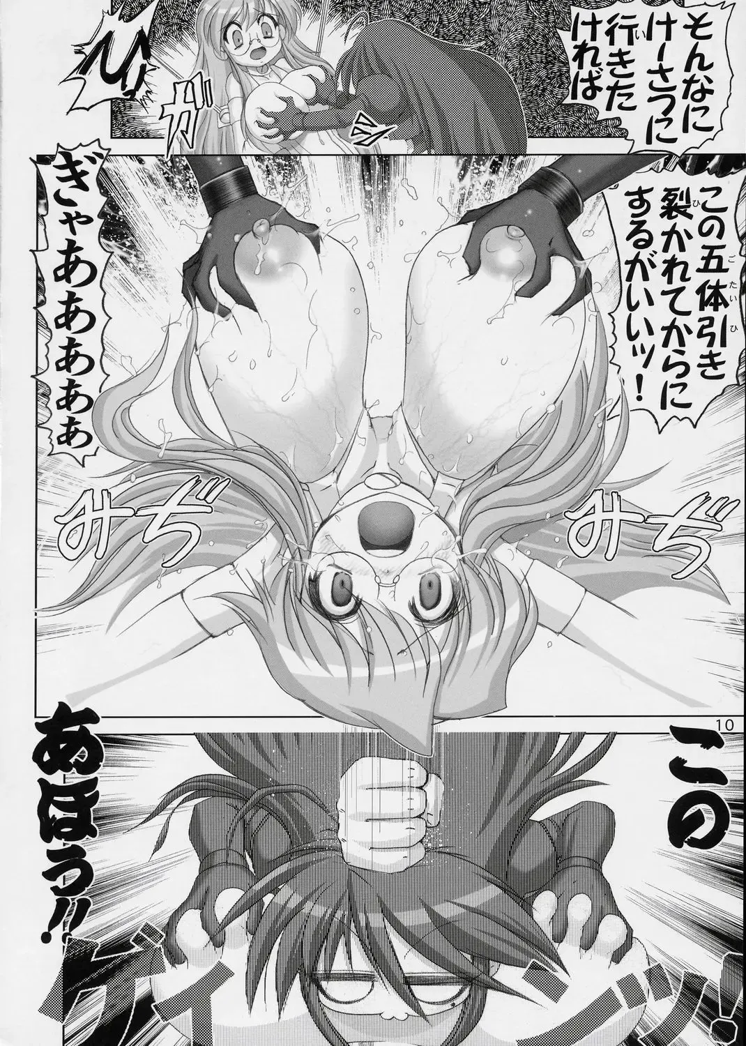 [Haruki Genia] Goku Laki 2 Fhentai - Page 9